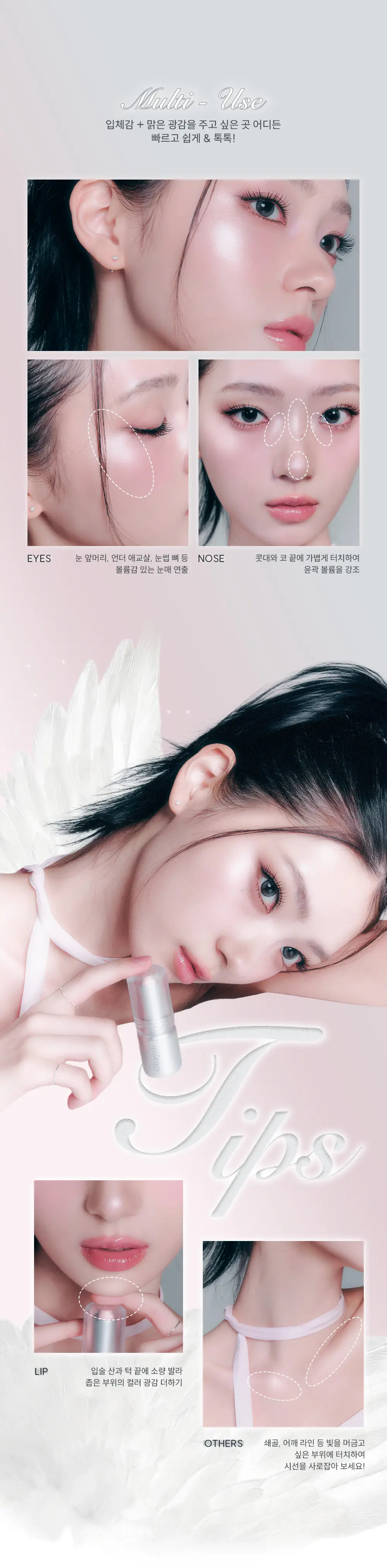 [NEW] 오헤이오 언리얼 글로우 듀 스틱 4.7g 4 colors 택1 상세페이지 19